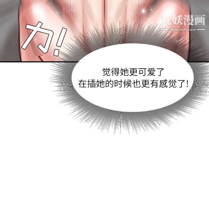 不務正業第27話