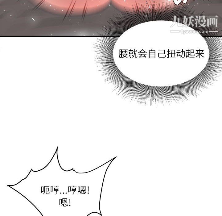不务正业第27话