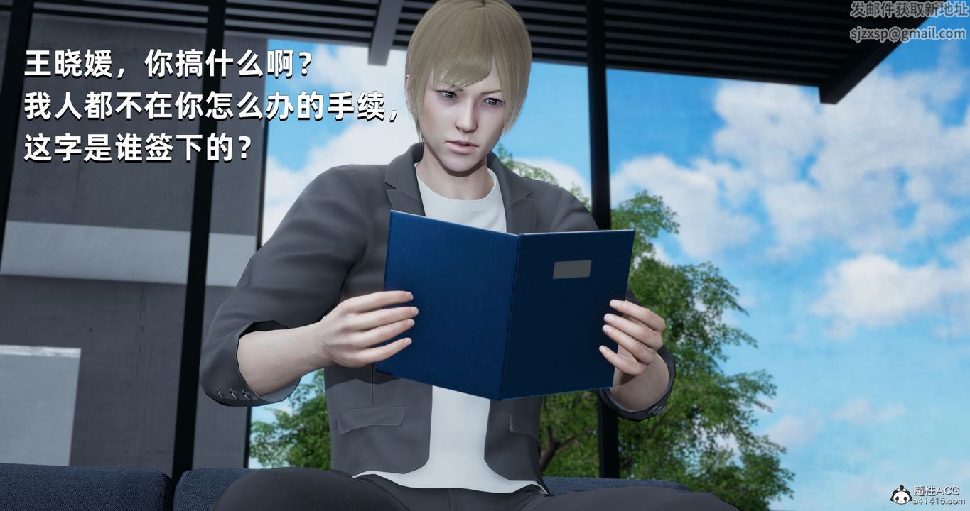 [3D]我成瞭大反派第26話