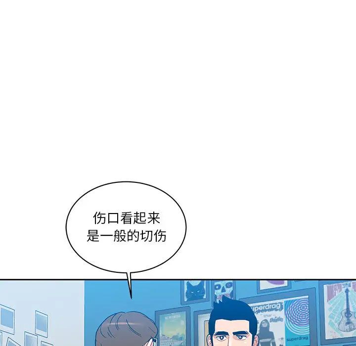 《亲爱的你-Liebling！》第16话