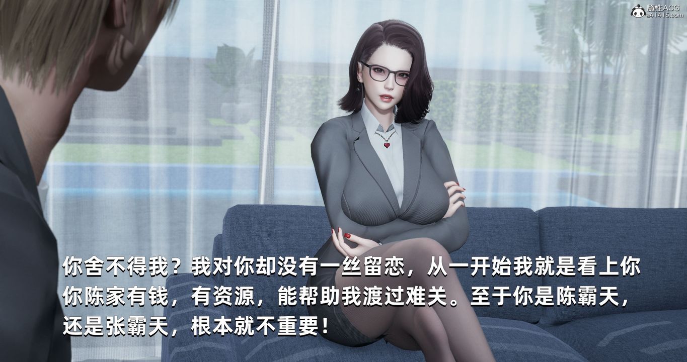 [3D]我成瞭大反派第26話