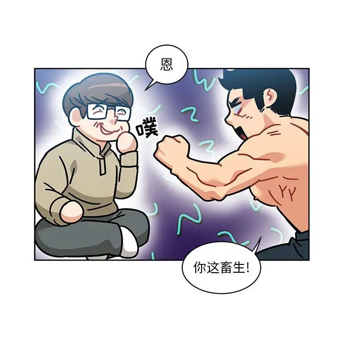 親愛的你-Liebling！第16話