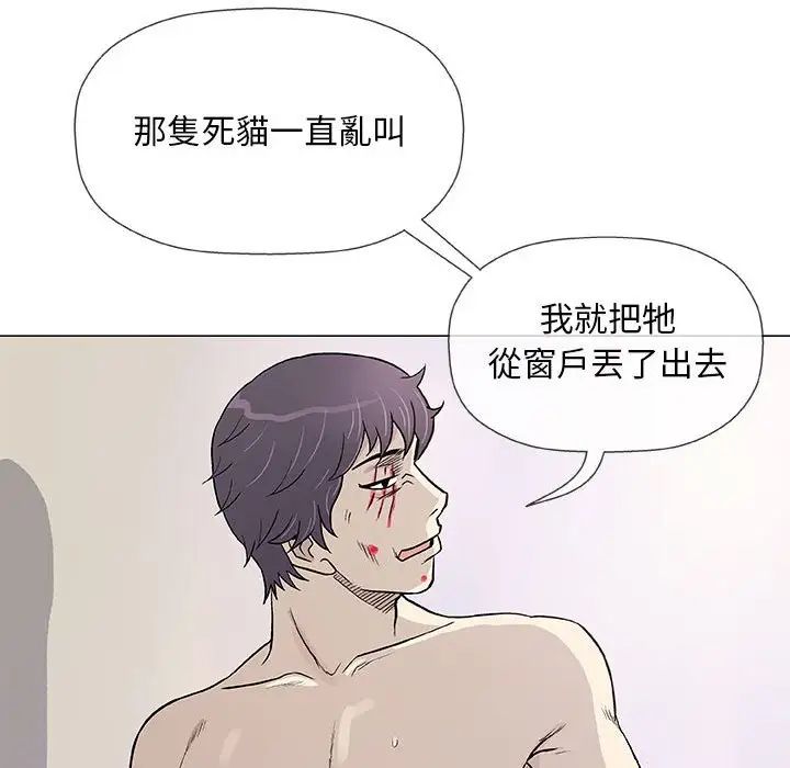 奇趣新人第45话