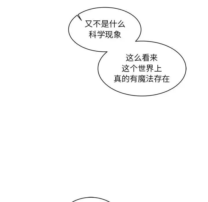 亲爱的你-Liebling！第16话