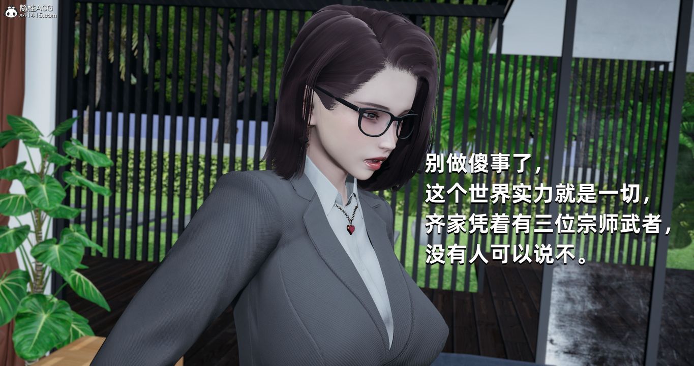 [3D]我成瞭大反派第26話