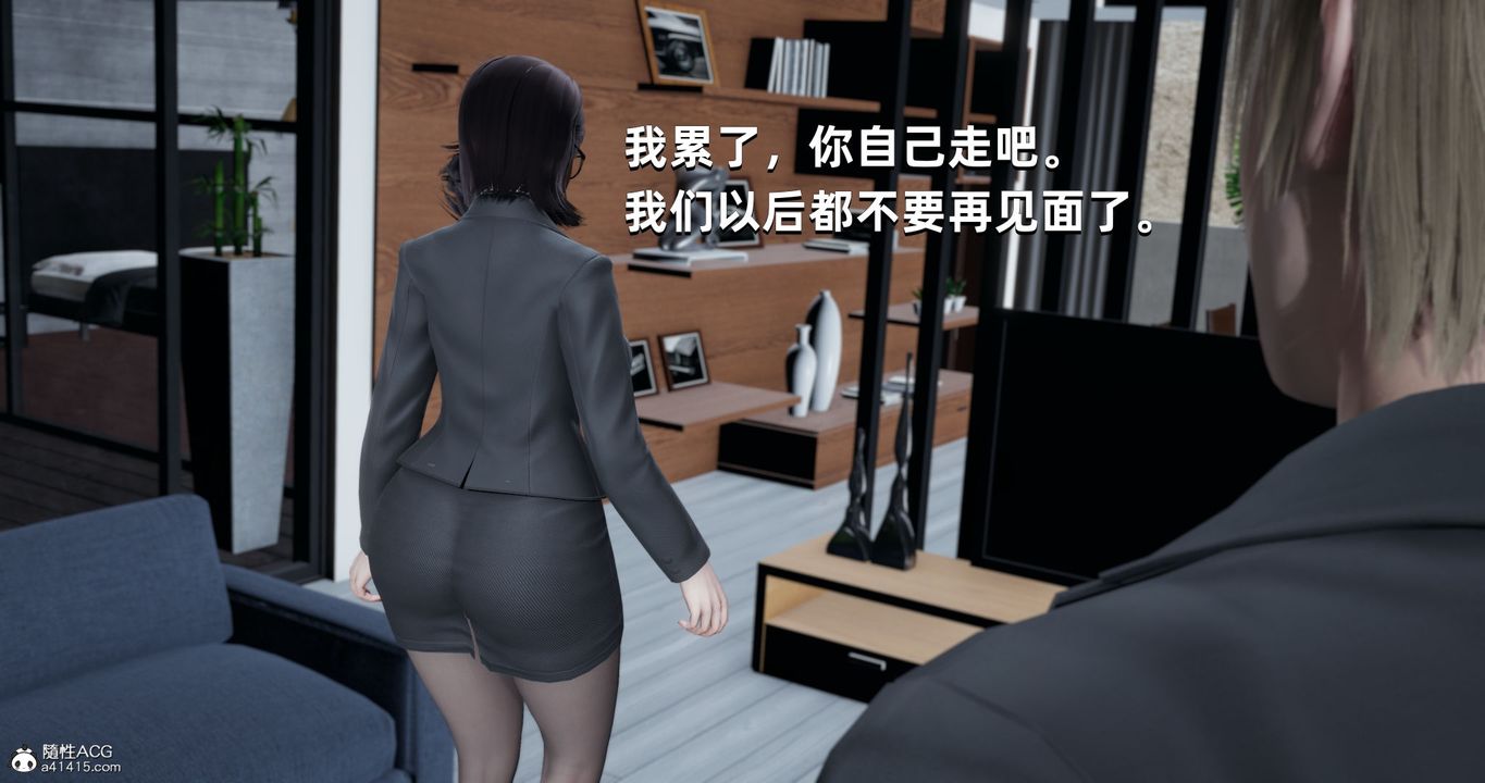 [3D]我成瞭大反派第26话
