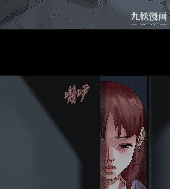 玩火第21話-為什麼躲起來