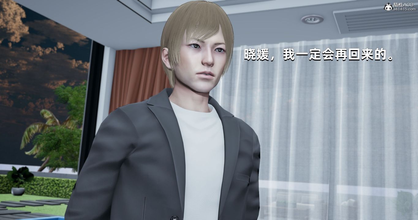[3D]我成瞭大反派第26話