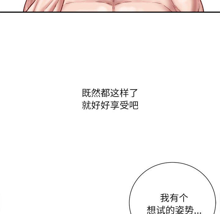 不务正业第28话