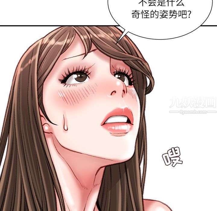 不务正业第28话