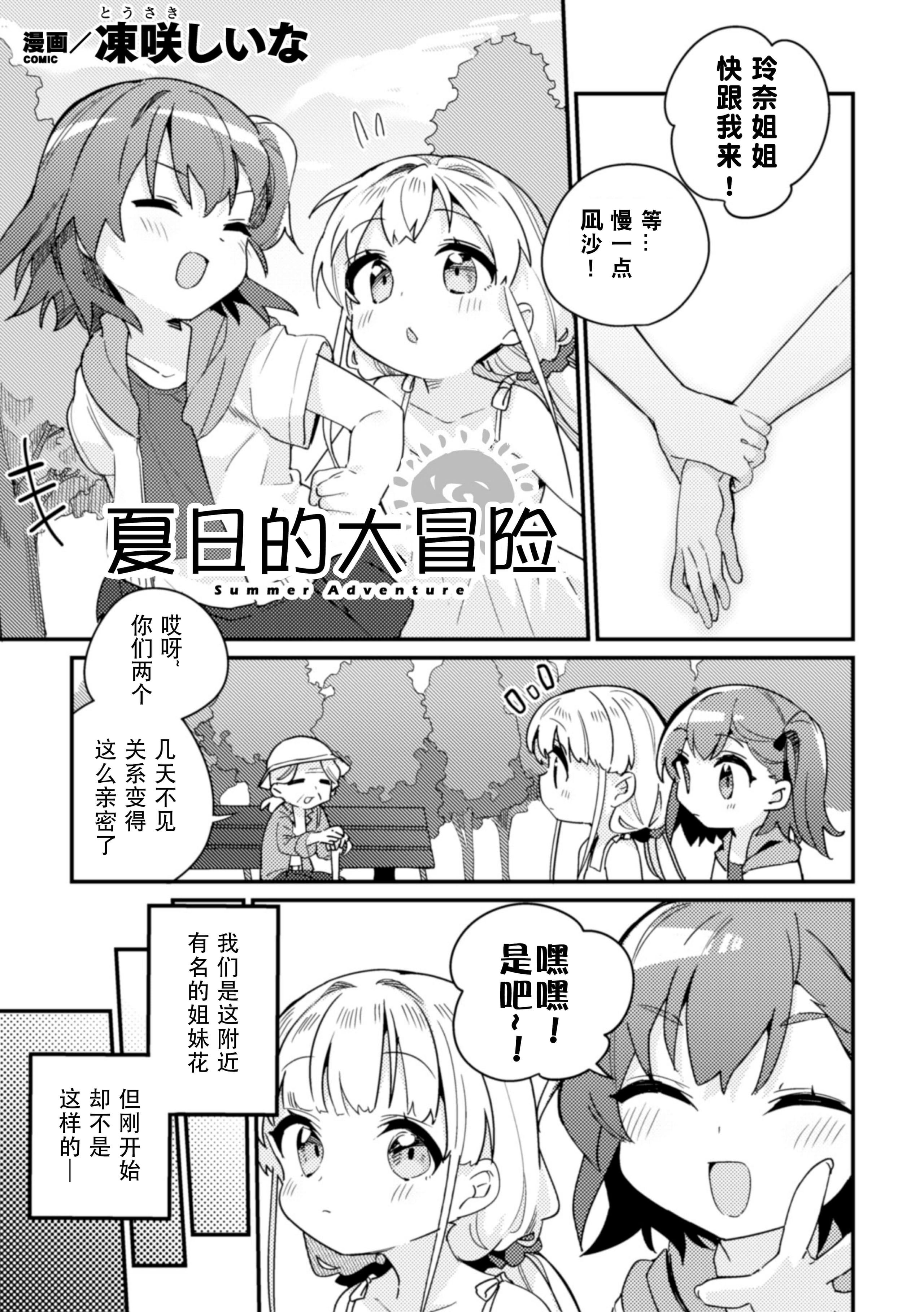 [アンソロジー]二次元コミックマガジン近亲百合エッチVol.2[DL版][透明声彩汉化组][アンソロジー]二次元コミックマガジン近亲百合エッチVol.2[DL版][透明声彩汉化组]