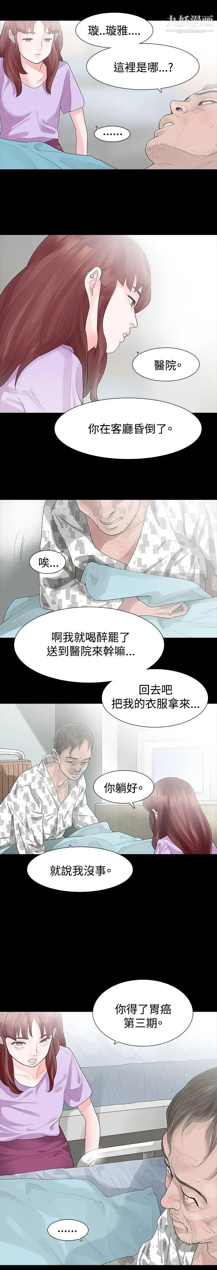 玩火第22话-在我身边的人