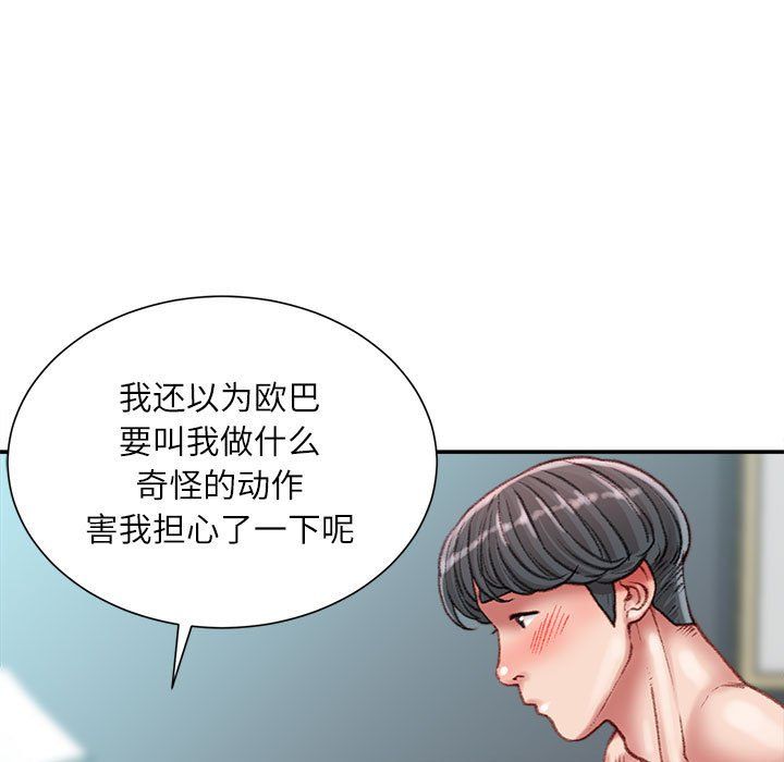 不务正业第28话