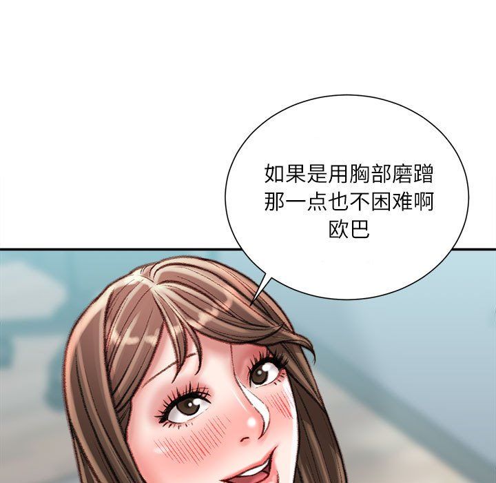 不务正业第28话