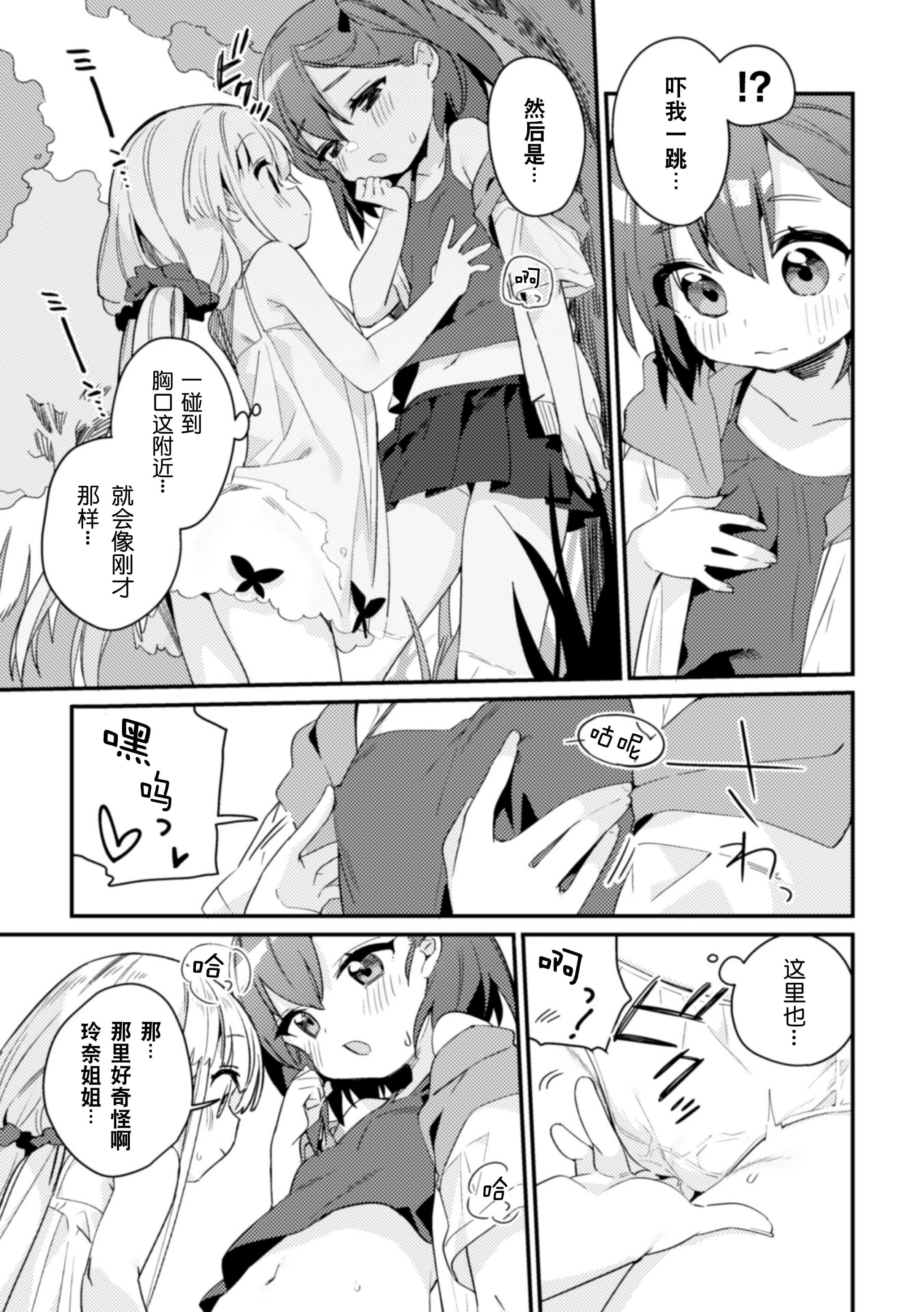 [アンソロジー]二次元コミックマガジン近亲百合エッチVol.2[DL版][透明声彩汉化组][アンソロジー]二次元コミックマガジン近亲百合エッチVol.2[DL版][透明声彩汉化组]
