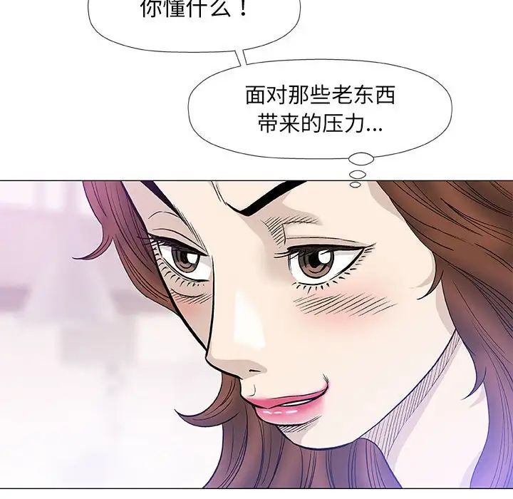 奇趣新人第46話