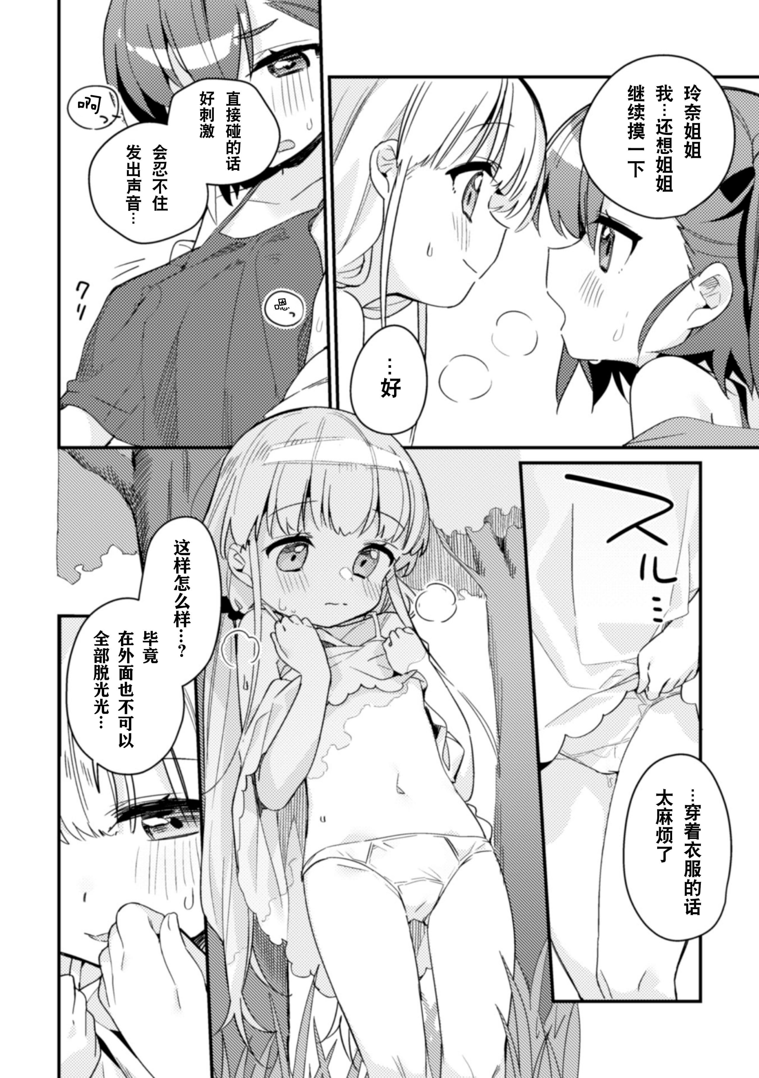 [アンソロジー]二次元コミックマガジン近亲百合エッチVol.2[DL版][透明声彩汉化组][アンソロジー]二次元コミックマガジン近亲百合エッチVol.2[DL版][透明声彩汉化组]