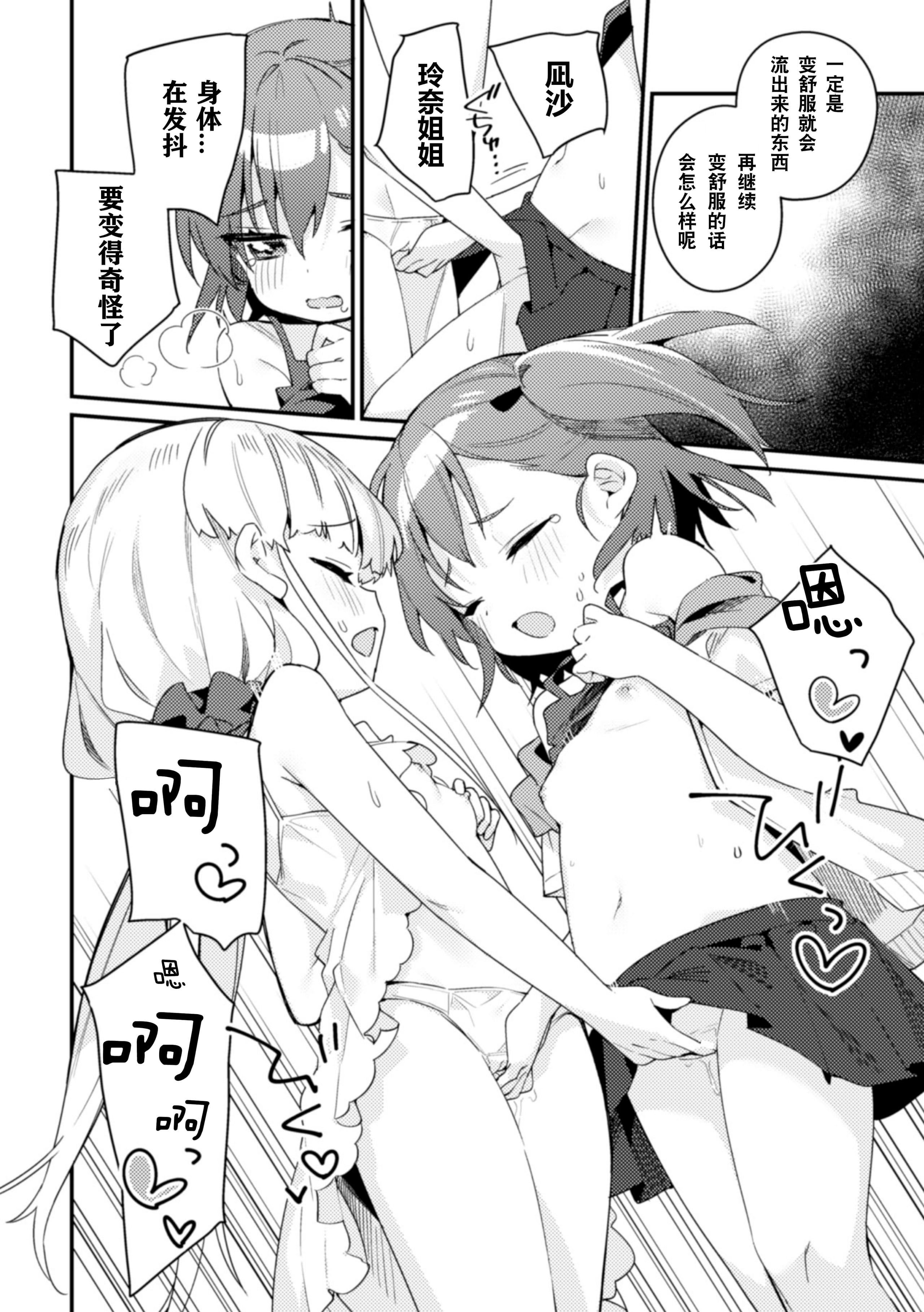[アンソロジー]二次元コミックマガジン近亲百合エッチVol.2[DL版][透明声彩汉化组][アンソロジー]二次元コミックマガジン近亲百合エッチVol.2[DL版][透明声彩汉化组]
