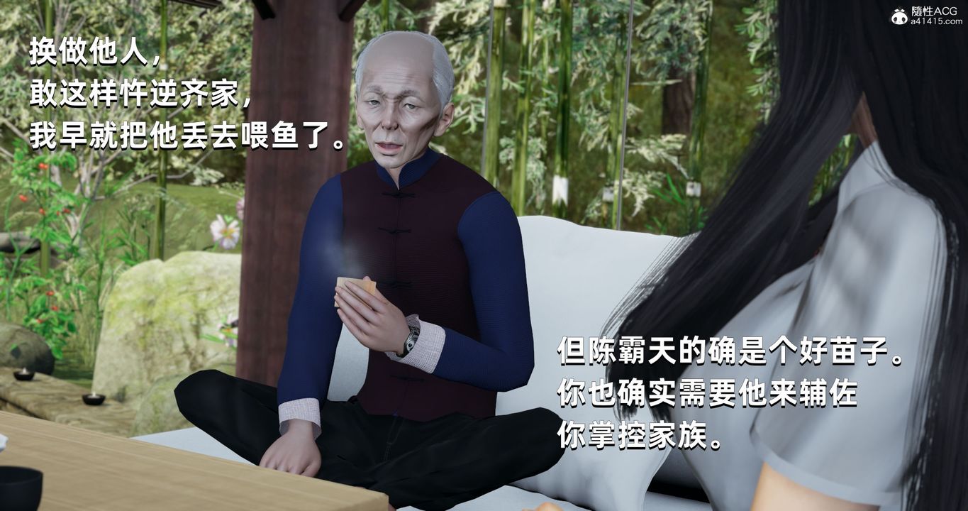[3D]我成瞭大反派第26話
