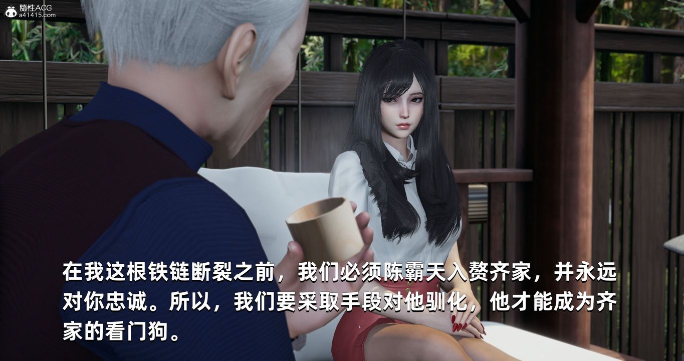 [3D]我成瞭大反派第26話