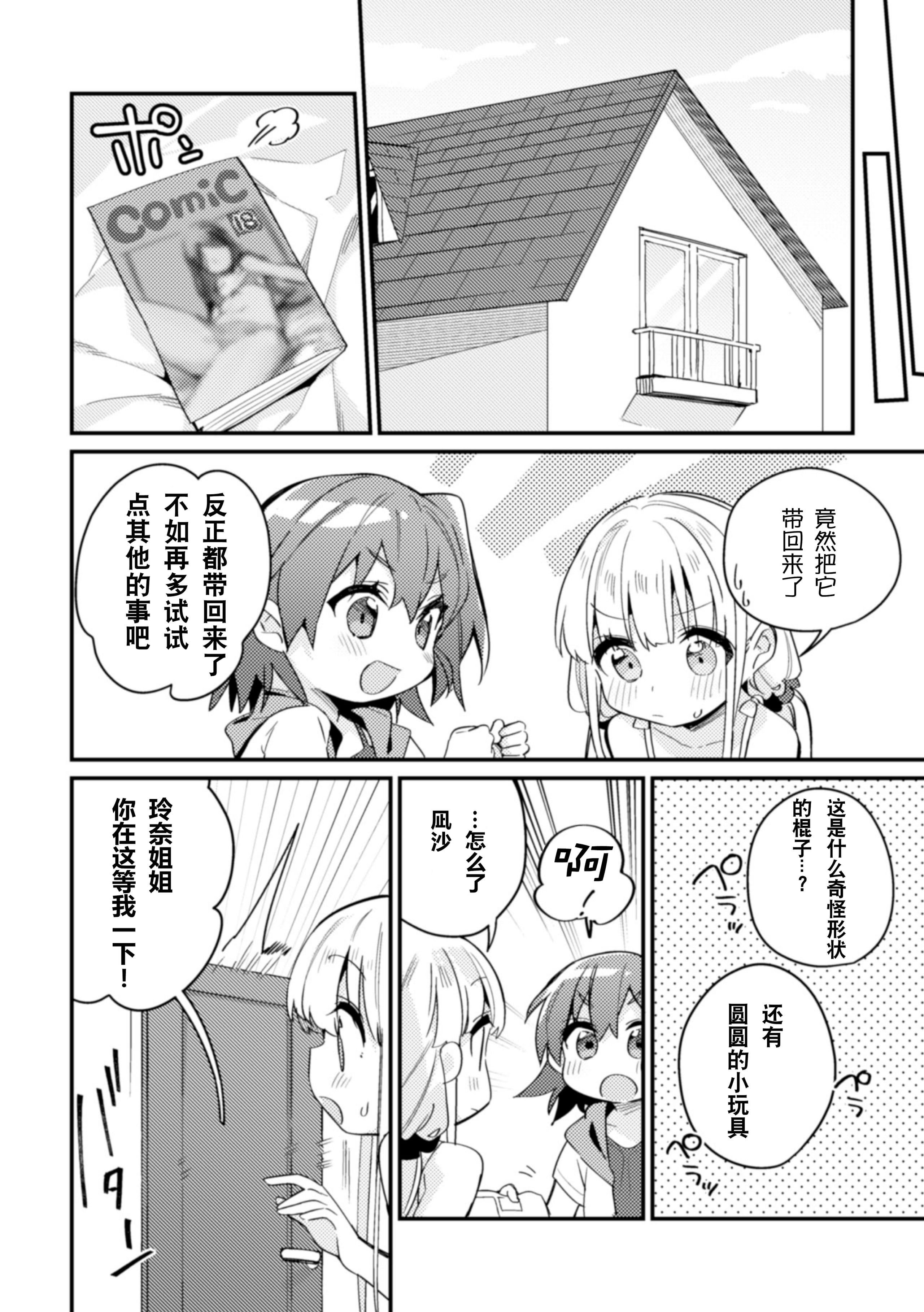 [アンソロジー]二次元コミックマガジン近親百合エッチVol.2[DL版][透明聲彩漢化組][アンソロジー]二次元コミックマガジン近親百合エッチVol.2[DL版][透明聲彩漢化組]