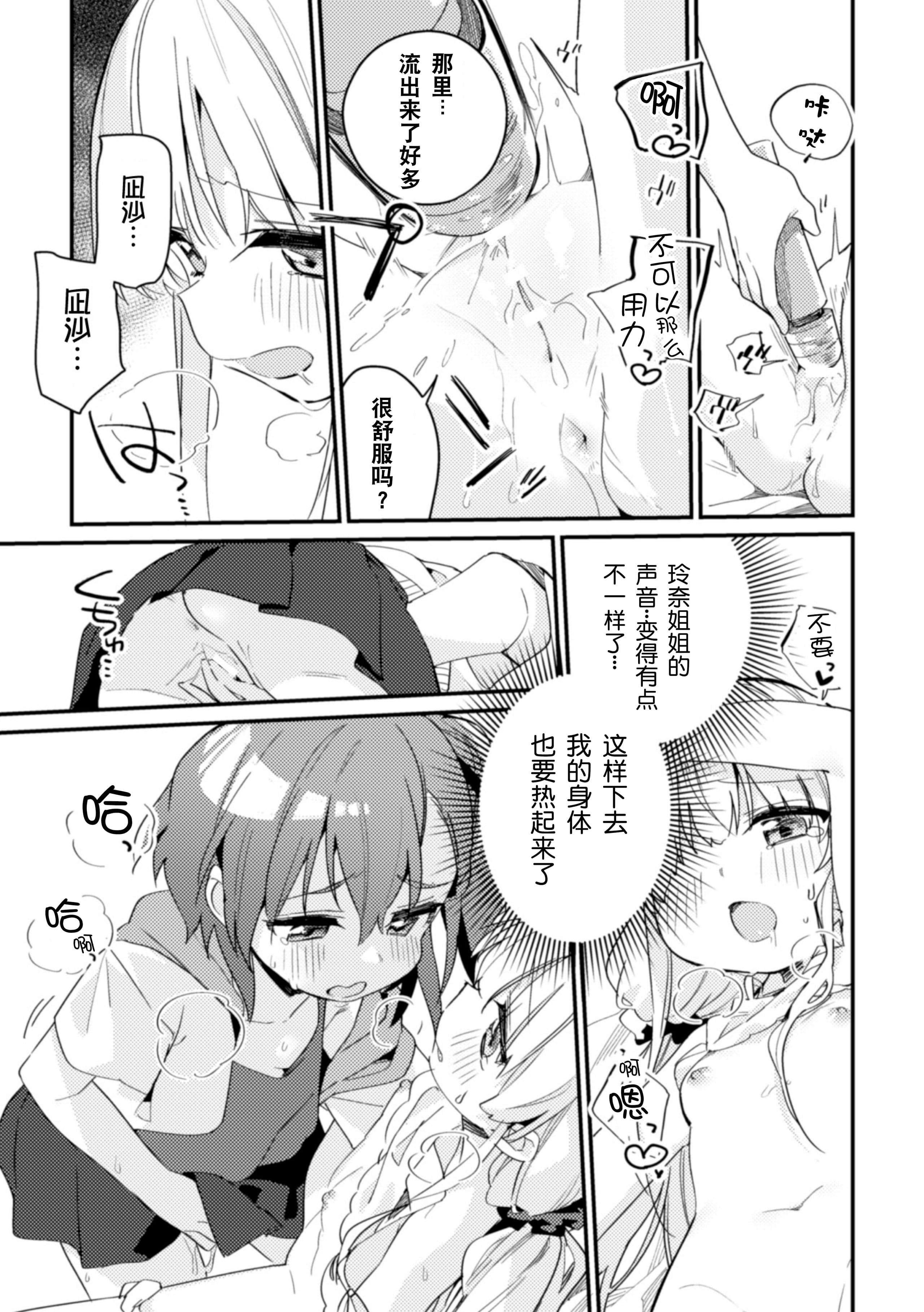 [アンソロジー]二次元コミックマガジン近亲百合エッチVol.2[DL版][透明声彩汉化组][アンソロジー]二次元コミックマガジン近亲百合エッチVol.2[DL版][透明声彩汉化组]