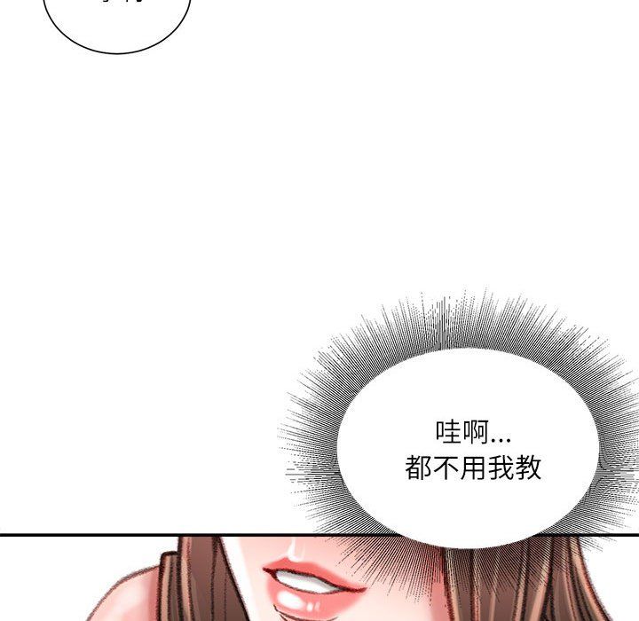 不务正业第28话