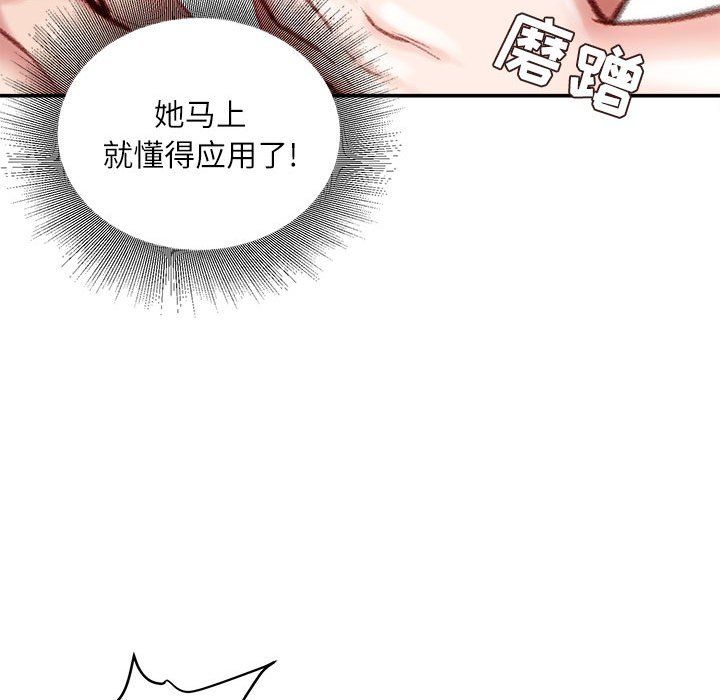 不务正业第28话