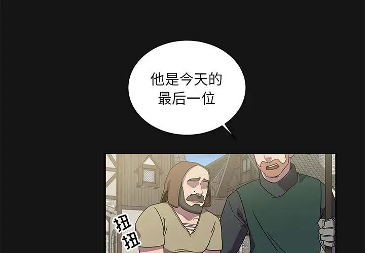 亲爱的你-Liebling！第17话