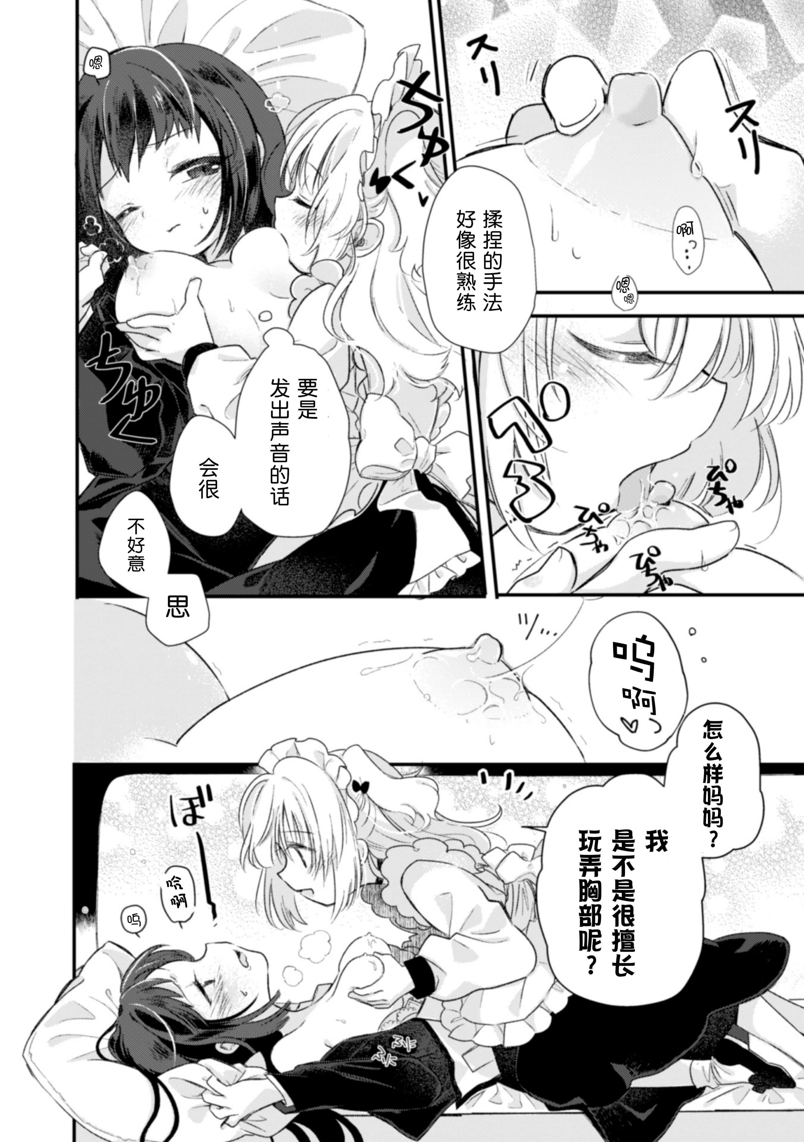 [アンソロジー]二次元コミックマガジン近親百合エッチVol.2[DL版][透明聲彩漢化組][アンソロジー]二次元コミックマガジン近親百合エッチVol.2[DL版][透明聲彩漢化組]