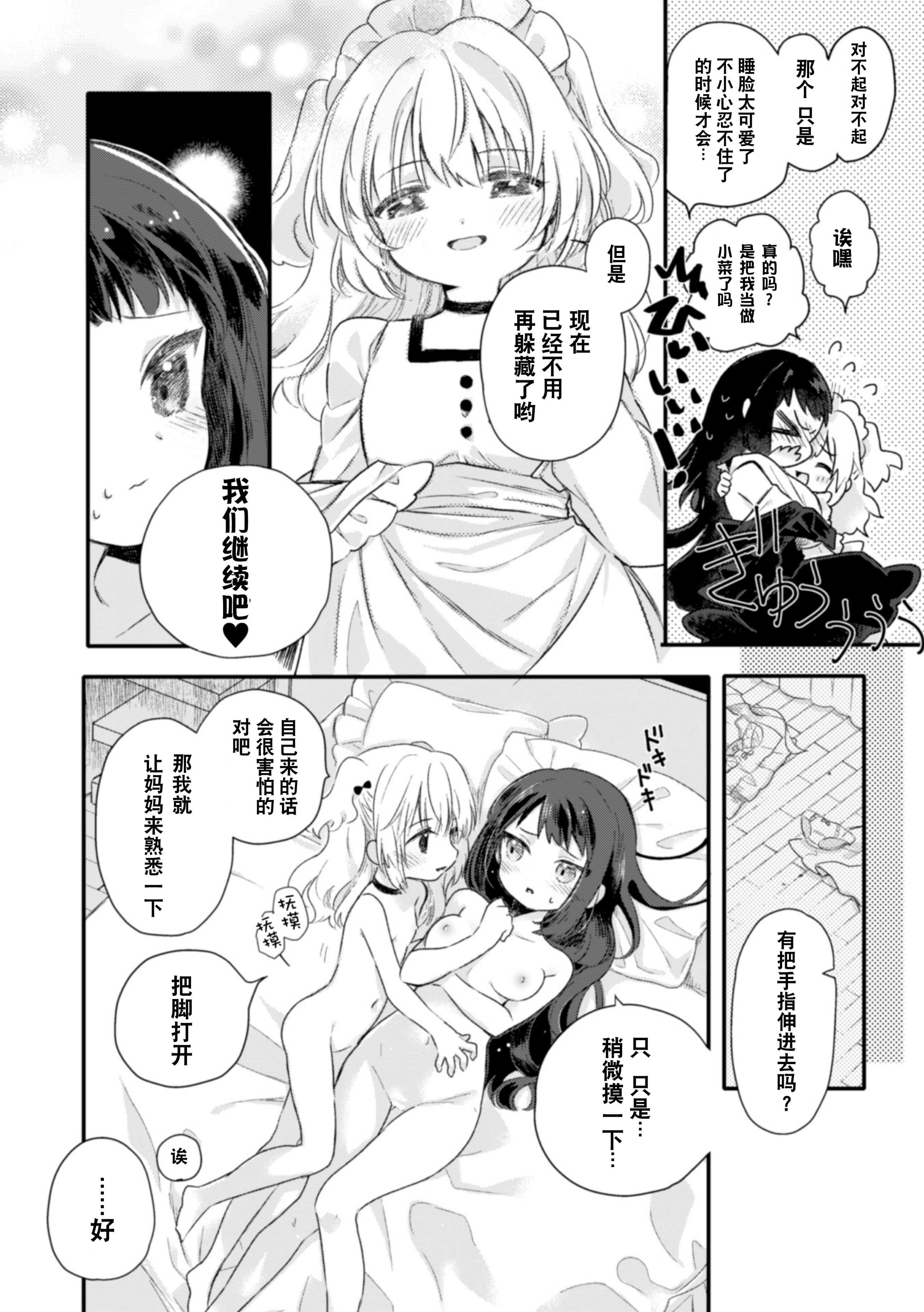 [アンソロジー]二次元コミックマガジン近亲百合エッチVol.2[DL版][透明声彩汉化组][アンソロジー]二次元コミックマガジン近亲百合エッチVol.2[DL版][透明声彩汉化组]