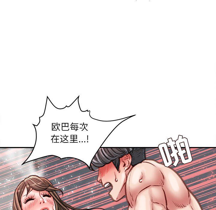 不务正业第28话