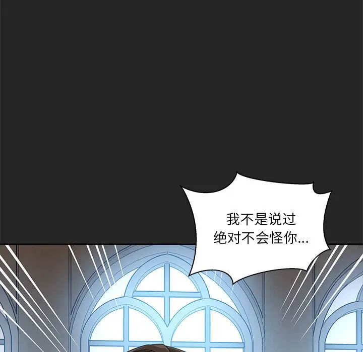 《亲爱的你-Liebling！》第17话