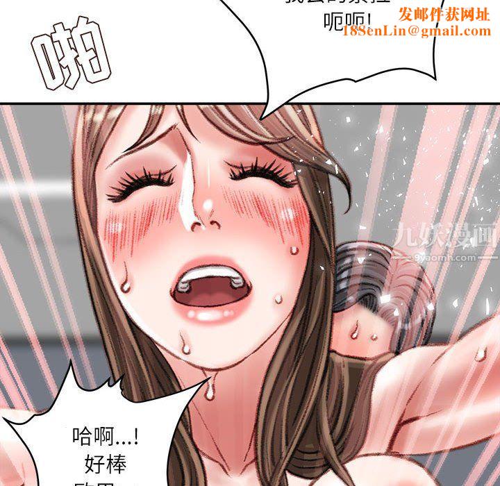 不务正业第28话
