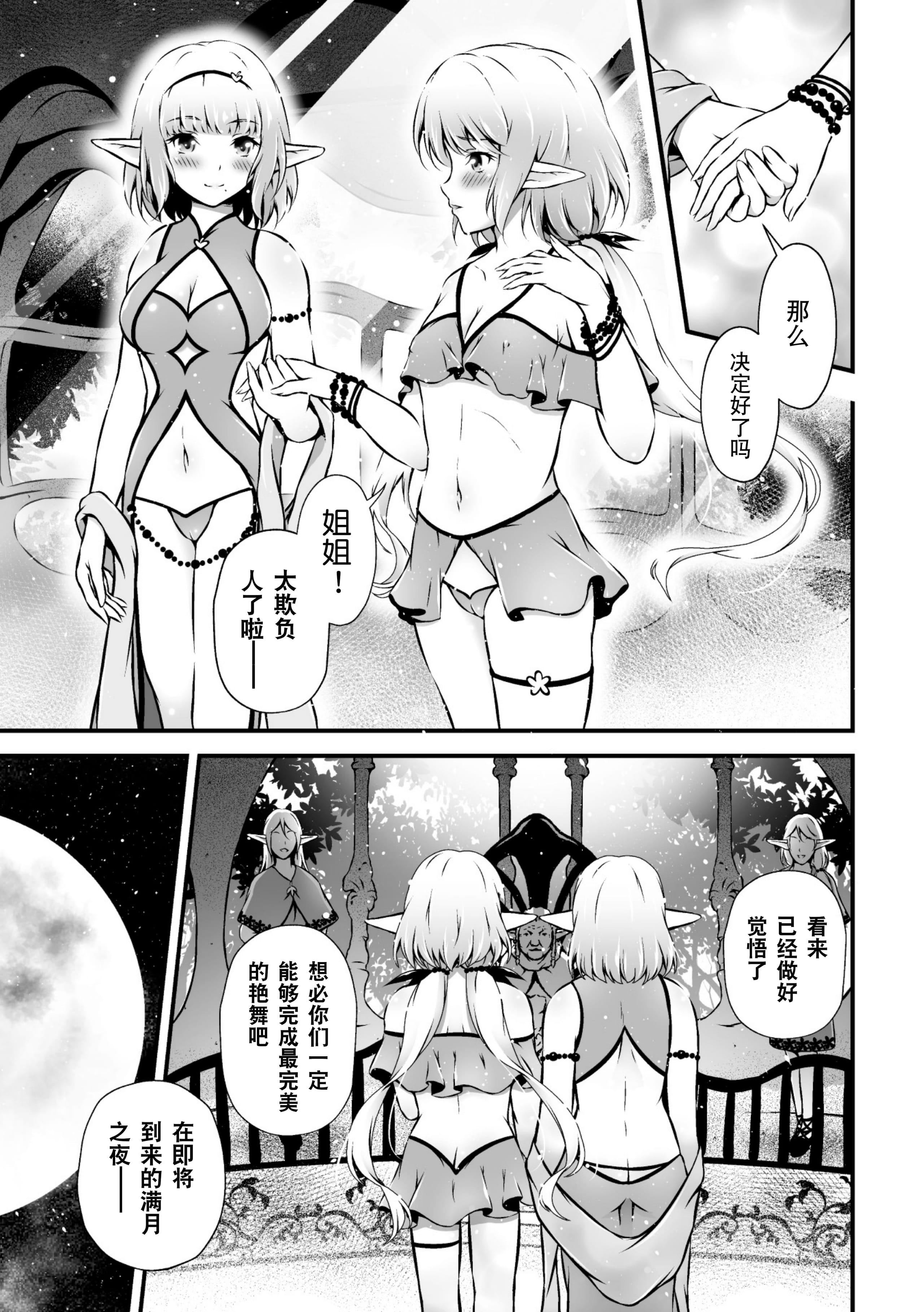 [アンソロジー]二次元コミックマガジン近親百合エッチVol.2[DL版][透明聲彩漢化組][アンソロジー]二次元コミックマガジン近親百合エッチVol.2[DL版][透明聲彩漢化組]