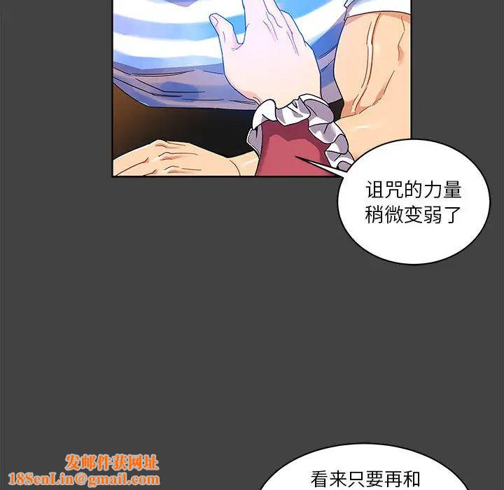 亲爱的你-Liebling！第17话