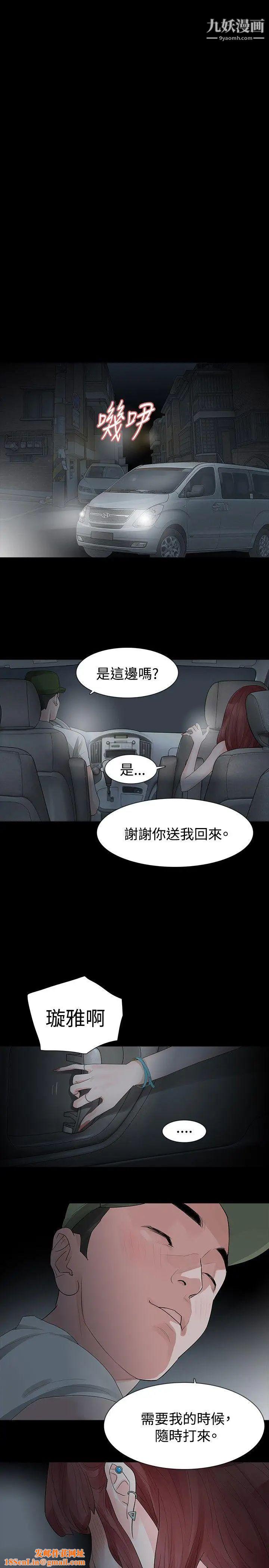 玩火第24話-現在可以走嗎?