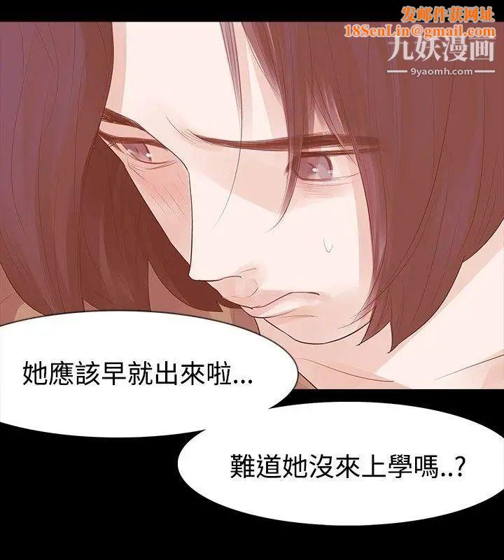 玩火第24話-現在可以走嗎?