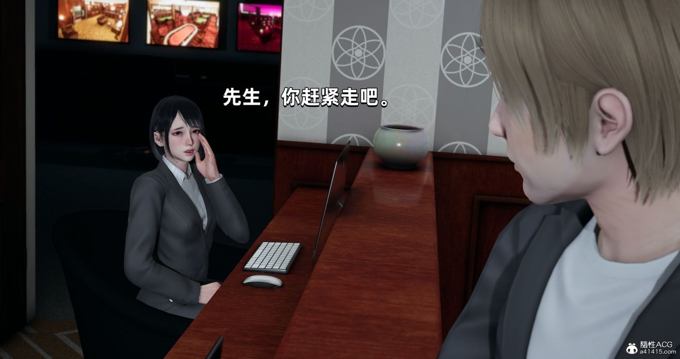 [3D]我成瞭大反派第27話