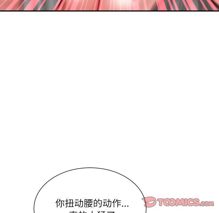 不务正业第28话