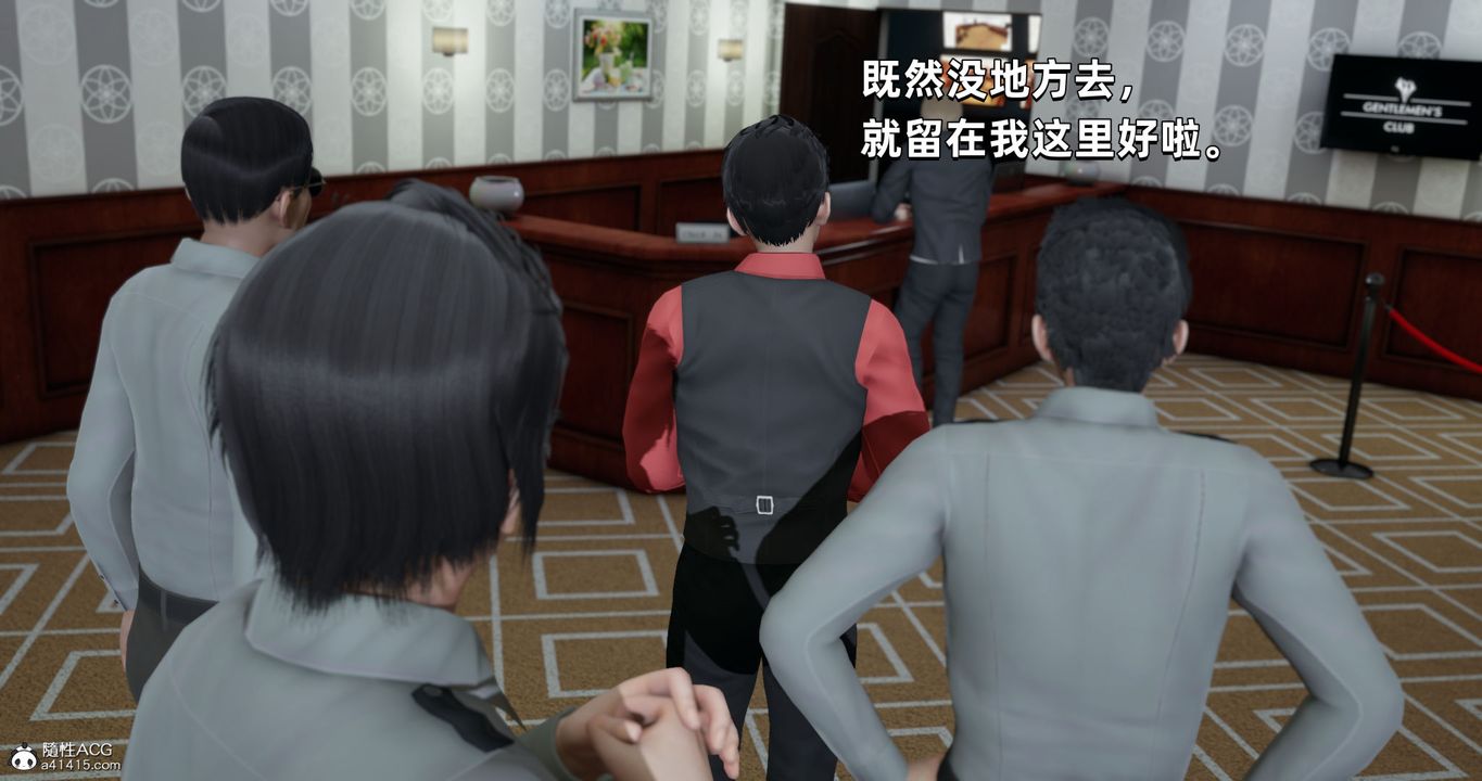 [3D]我成瞭大反派第27話