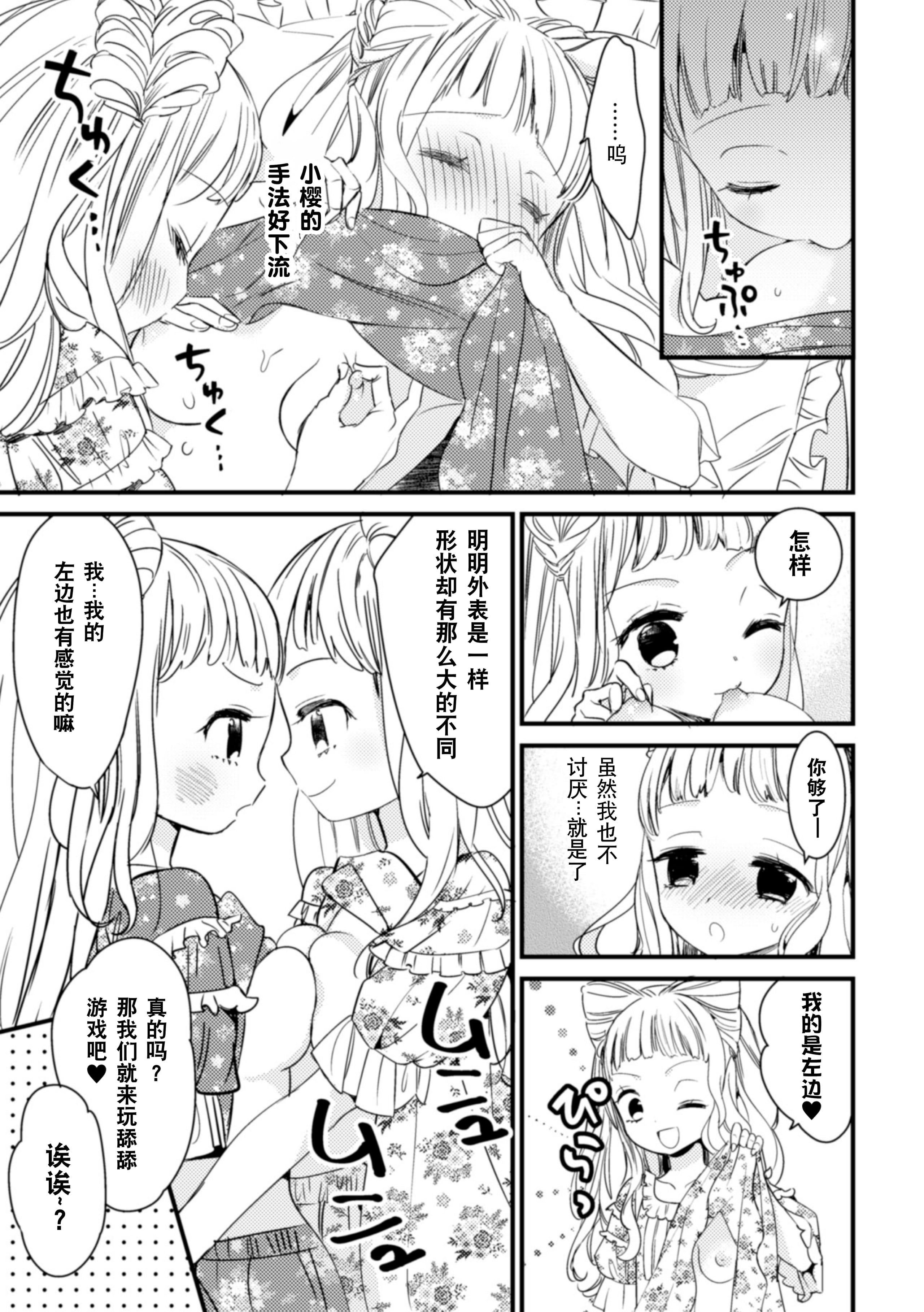[アンソロジー]二次元コミックマガジン近亲百合エッチVol.2[DL版][透明声彩汉化组][アンソロジー]二次元コミックマガジン近亲百合エッチVol.2[DL版][透明声彩汉化组]