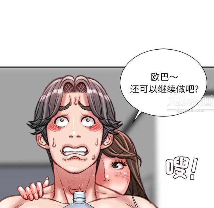 不务正业第28话