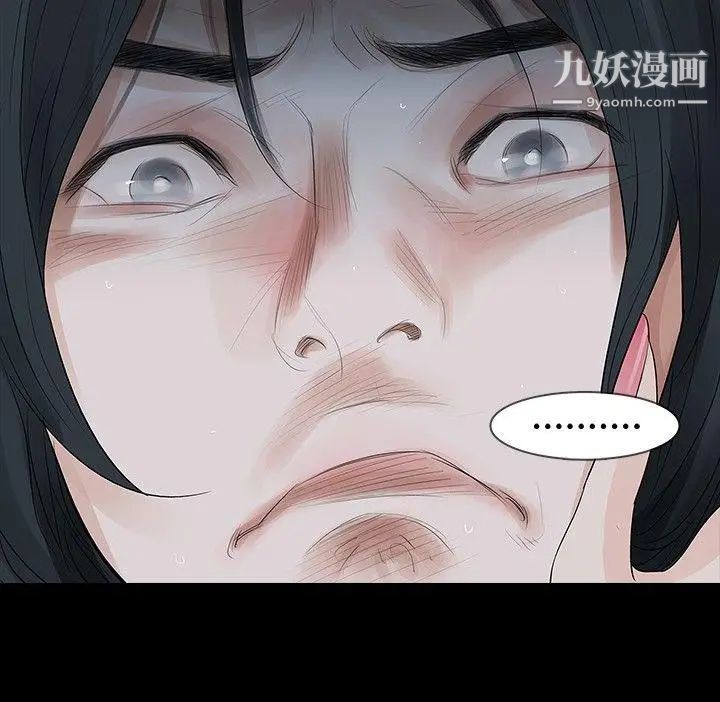 玩火第25話-吃完再走吧