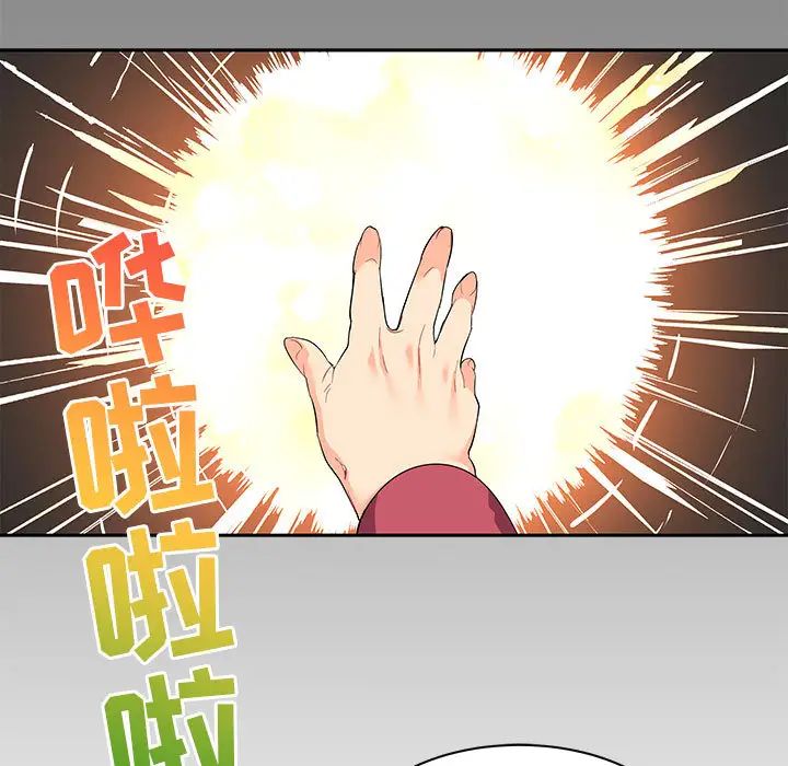 親愛的你-Liebling!第17話