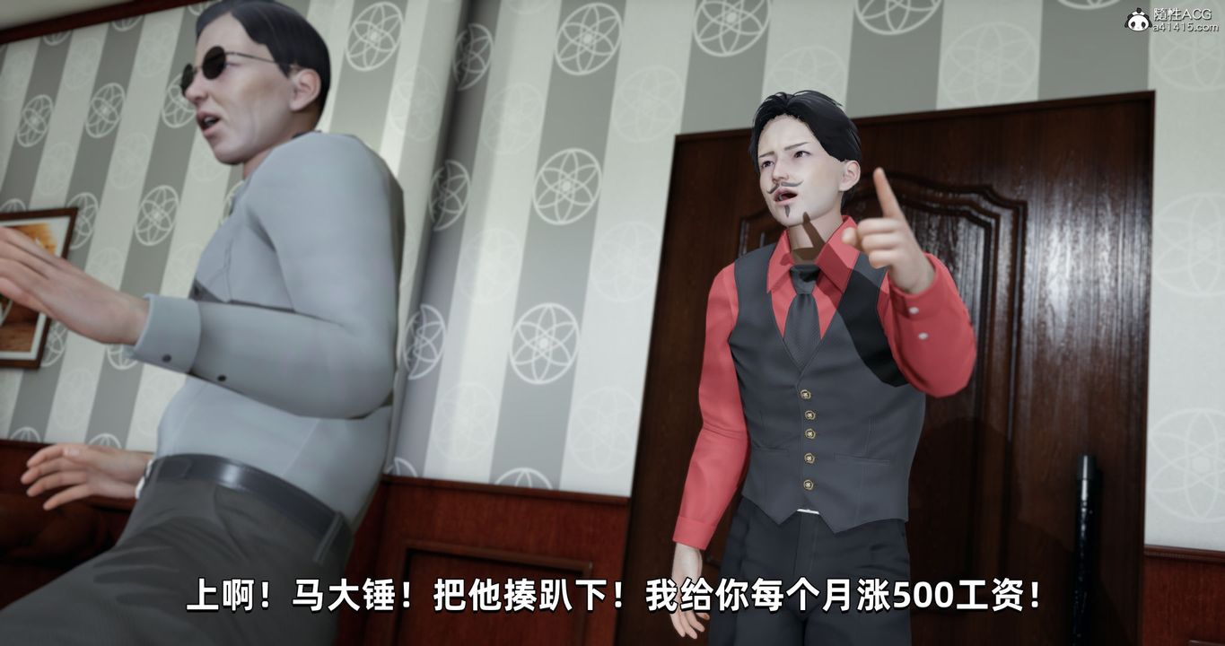 [3D]我成瞭大反派第27話