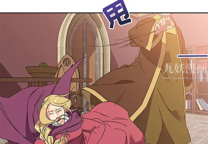 親愛的你-Liebling！第18話