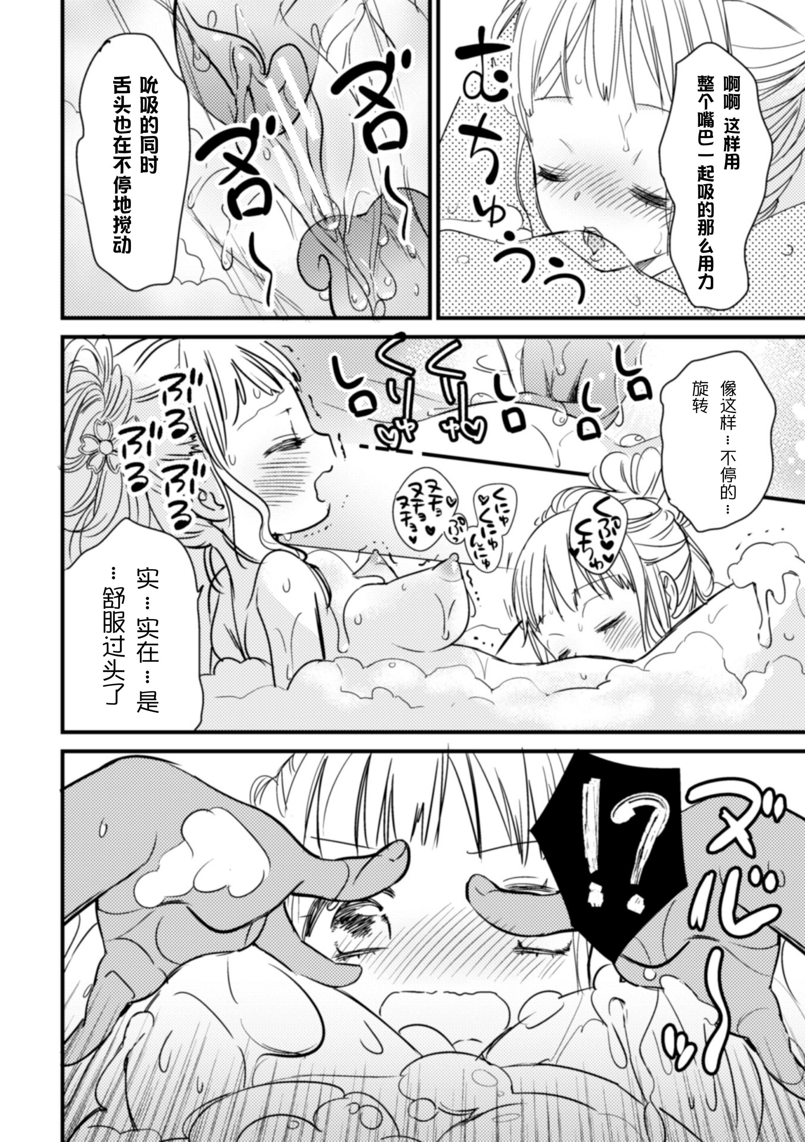 [アンソロジー]二次元コミックマガジン近亲百合エッチVol.2[DL版][透明声彩汉化组][アンソロジー]二次元コミックマガジン近亲百合エッチVol.2[DL版][透明声彩汉化组]