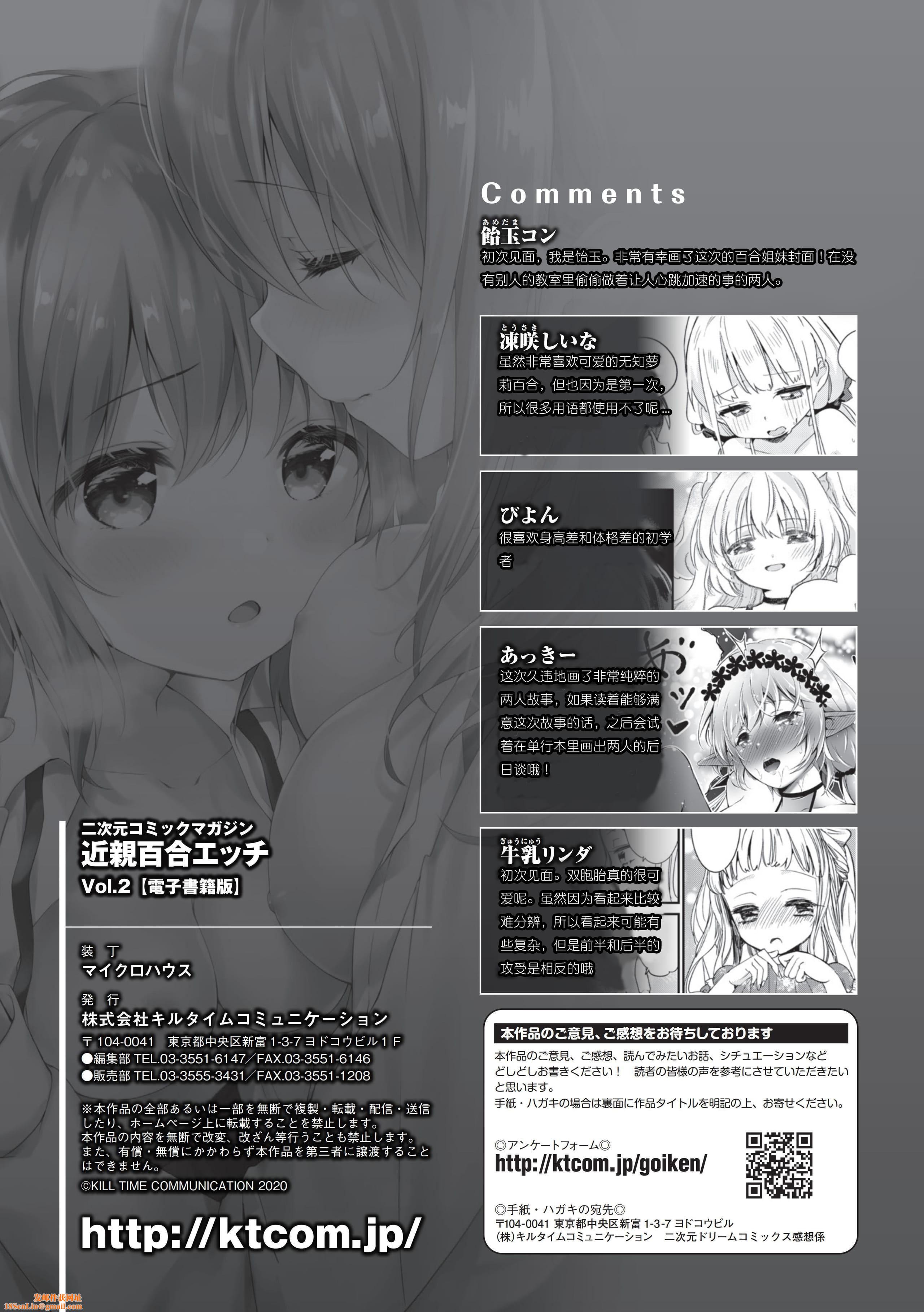[アンソロジー]二次元コミックマガジン近親百合エッチVol.2[DL版][透明聲彩漢化組][アンソロジー]二次元コミックマガジン近親百合エッチVol.2[DL版][透明聲彩漢化組]