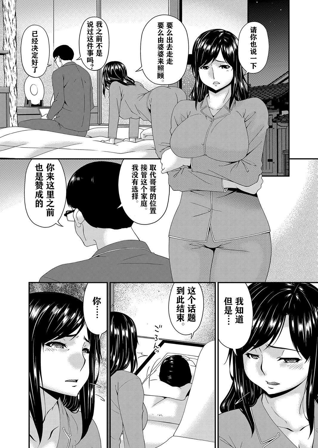 [呗飞鸟]MONSTER谋欲ノ栖[中国翻訳][呗飞鸟]MONSTER谋欲ノ栖[中国翻訳]